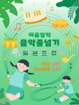 여름방학, 음악줄넘기, 줄넘기, 줄넘기학원, 키성장, 사진,이미지,일러스트,캘리그라피 - DAWOOL작가 크라우드픽 - 저작권 걱정 없는 상업용 이미지
