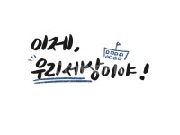 졸업, 입학, 초등학교, 유치원, 중학교, 사진,이미지,일러스트,캘리그라피 - 딩찡이작가 크라우드픽 - 저작권 걱정 없는 상업용 이미지