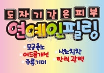 손글씨, 예쁜손글씨, 캘리그라피, pop글씨, 피오피글씨, 사진,이미지,일러스트,캘리그라피 - 지원누림작가 크라우드픽 - 저작권 걱정 없는 상업용... 