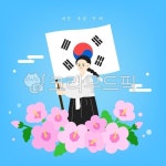 삼일절, 삼일절일러스트, 태극기, 한복, 무궁화, 사진,이미지,일러스트,캘리그라피 - happylulu작가 크라우드픽 - 저작권 걱정 없는 상업용 이미지