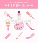 미술수업, 미술, 미술도구, 물감, 팔레트, 사진,이미지,일러스트,캘리그라피 - 용이 디자인작가 크라우드픽 - 저작권 걱정 없는 상업용 이미지