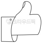 엄지척, 엄지, 따봉, 손가락, 손, 사진,이미지,일러스트,캘리그라피 - 구름너가좋아작가 크라우드픽 - 저작권 걱정 없는 상업용 이미지