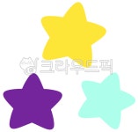별, 별일러스트, 별도안, 별이미지, 강조, 사진,이미지,일러스트,캘리그라피 - 유토피아너작가 크라우드픽 - 저작권 걱정 없는 상업용 이미지