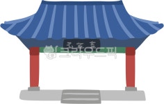 기와집, 기와지붕, 전통, 한옥, 한국적, 사진,이미지,일러스트,캘리그라피 - 이미열작가 크라우드픽 - 저작권 걱정 없는 상업용 이미지