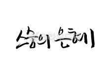 가정의달, 5월, 오월, 기념일, 가정의날, 사진,이미지,일러스트,캘리그라피 - 서니그린작가 크라우드픽 - 저작권 걱정 없는 상업용 이미지