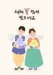 설인사, 설날, 새해인사, 한복, 명절, 사진,이미지,일러스트,캘리그라피 - 냥마스터작가 크라우드픽 - 저작권 걱정 없는 상업용 이미지