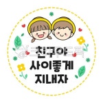 어린이날, 어린이, 유치원, 어린이집, 남아, 사진,이미지,일러스트,캘리그라피 - 사이오작가 크라우드픽 - 저작권 걱정 없는 상업용 이미지