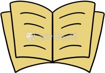 책, 도서, 공책, 서적, 교과서, 사진,이미지,일러스트,캘리그라피 - 거북마눌작가 크라우드픽 - 저작권 걱정 없는 상업용 이미지