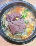 선지해장국, 해장국, 선지, 뚝배기, 음식, 사진,이미지,일러스트,캘리그라피 - 오늘 수채화작가 크라우드픽 - 저작권 걱정 없는 상업용 이미지