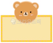 이름표, 유치원이름표, 곰돌이이름표, 곰이름표, 곰돌이, 사진,이미지,일러스트,캘리그라피 - 호호니작가 크라우드픽 - 저작권 걱정 없는 상업용... 