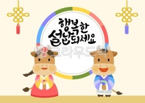 새해, 신축년, 설날, 2021, 노리개, 사진,이미지,일러스트,캘리그라피 - 추야작가 크라우드픽 - 저작권 걱정 없는 상업용 이미지