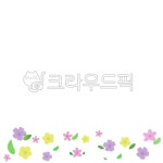 꽃길, 일러스트, 봄, 분홍색꽃, 노란색꽃, 사진,이미지,일러스트,캘리그라피 - 찍찍쓰작가 크라우드픽 - 저작권 걱정 없는 상업용 이미지