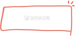 강조, 중요, 포인트, 네모박스, 네모, 사진,이미지,일러스트,캘리그라피 - newzing작가 크라우드픽 - 저작권 걱정 없는 상업용 이미지