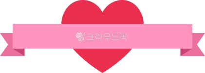logo, 심벌마크, 띠, 하트, 사랑, 사진,이미지,일러스트,캘리그라피 - khm20작가 크라우드픽 - 저작권 걱정 없는 상업용 이미지