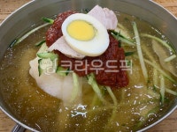 밀면, 음식, noodle, 부산밀면, meal, 사진,이미지,일러스트,캘리그라피 - mutilda작가 크라우드픽 - 저작권 걱정 없는 상업용 이미지