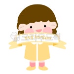 어린이, 아이, 사람, 유치원, 어린이집, 사진,이미지,일러스트,캘리그라피 - 젤리빈 디자인작가 크라우드픽 - 저작권 걱정 없는 상업용 이미지