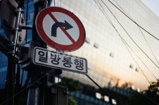 일방통행, 표지판, 저녁하늘, 전깃줄, 우회전금지, 사진,이미지,일러스트,캘리그라피 - EASTSKY작가 크라우드픽 - 저작권 걱정 없는 상업용 이미지