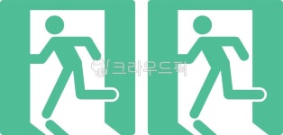 비상구, 탈출, 출구, 엑시트, exit, 사진,이미지,일러스트,캘리그라피 - 강션작가 크라우드픽 - 저작권 걱정 없는 상업용 이미지