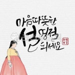 일러스트, 캘리그라피, 캘리, 수묵캘리그라피, 수묵캘리, 사진,이미지,일러스트,캘리그라피 - minju calli작가 크라우드픽 - 저작권 걱정 없는... 