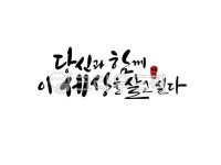 고백, 연인, 사랑, 좋은말, 감성글, 사진,이미지,일러스트,캘리그라피 - palangsae작가 크라우드픽 - 저작권 걱정 없는 상업용 이미지