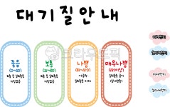 어린이집환경구성, 유치원환경구성, 환경구성, 대기질안내판, 어린이집대기질안내판, 사진,이미지,일러스트,캘리그라피 - seinT작가 크라우드픽... 