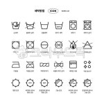 세탁방법, 세탁, 아이콘, washing, icon, 사진,이미지,일러스트,캘리그라피 - 줌인작가 크라우드픽 - 저작권 걱정 없는 상업용 이미지