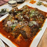 음식, food, 코다리, 코다리찜, 매콤, 사진,이미지,일러스트,캘리그라피 - dahae작가 크라우드픽 - 저작권 걱정 없는 상업용 이미지
