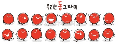 동그라미, 귀여운, 캐릭터, 얼굴, 학습, 사진,이미지,일러스트,캘리그라피 - Chou작가 크라우드픽 - 저작권 걱정 없는 상업용 이미지