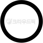 동그라미, 원, 도형, 동그라미일러스트, 동그라미도안, 사진,이미지,일러스트,캘리그라피 - 유토피아너작가 크라우드픽 - 저작권 걱정 없는 상업용... 