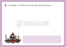 어린이집, 유치원, 활동지, 활동자료, 이순신, 사진,이미지,일러스트,캘리그라피 - 은이쌤작가 크라우드픽 - 저작권 걱정 없는 상업용 이미지