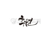 후원, 정원, 궁, 고궁, 연못, 사진,이미지,일러스트,캘리그라피 - 글씨팩토리작가 크라우드픽 - 저작권 걱정 없는 상업용 이미지