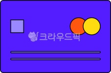 카드, 신용카드, 체크카드, 직불카드, 결제, 사진,이미지,일러스트,캘리그라피 - sssail작가 크라우드픽 - 저작권 걱정 없는 상업용 이미지