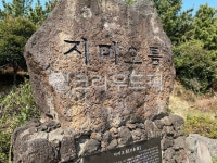 지미봉, 제주도, 자연, 오름, 지미오름, 사진,이미지,일러스트,캘리그라피 - Nminseon35작가 크라우드픽 - 저작권 걱정 없는 상업용 이미지