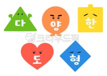 유치원, 어린이집, 도형, 꾸미기, 세모, 사진,이미지,일러스트,캘리그라피 - 두다지dudaz작가 크라우드픽 - 저작권 걱정 없는 상업용 이미지