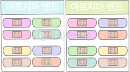 밴드, 대일밴드, 약국, 상처, 상처밴드, 사진,이미지,일러스트,캘리그라피 - 민트토리작가 크라우드픽 - 저작권 걱정 없는 상업용 이미지