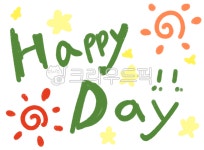 해피, 해피데이, happyday, happy, 행복, 사진,이미지,일러스트,캘리그라피 - damoki작가 크라우드픽 - 저작권 걱정 없는 상업용 이미지