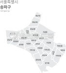 서울특별시송파구, 송파구, 송파구지도, 서울시지도, 서울지도, 사진,이미지,일러스트,캘리그라피 - 초잉일러스트작가 크라우드픽 - 저작권 걱정...