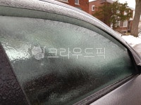 차량유리, windshield, 바람막이유리, frozenrain, 겨울철차량, 사진,이미지,일러스트,캘리그라피 - bibiCan작가 크라우드픽 - 저작권 걱정... 