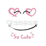 미소, 미소짓다, 웃음, 웃다, 스마일, 사진,이미지,일러스트,캘리그라피 - green seed작가 크라우드픽 - 저작권 걱정 없는 상업용 이미지