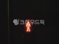 light, 빛, 신호등, 횡단보도, 밤, 사진,이미지,일러스트,캘리그라피 - 춘추작가 크라우드픽 - 저작권 걱정 없는 상업용 이미지