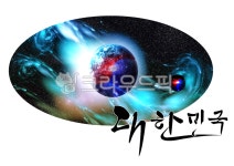태극기, 태극, 태극기디자인, 우주, 대한민국, 사진,이미지,일러스트,캘리그라피 - 태극기 디자인 금강작가 크라우드픽 - 저작권 걱정 없는 상업용... 