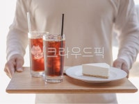 커피, 치즈케익, 카페, 디저트, cafe, 사진,이미지,일러스트,캘리그라피 - RAN2작가 크라우드픽 - 저작권 걱정 없는 상업용 이미지