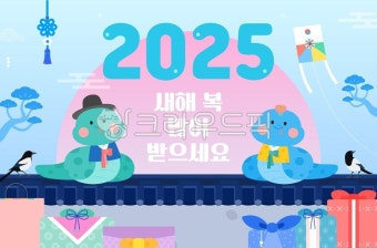 을사년, 뱀의해, 2025, 2025년, 새해, 사진,이미지,일러스트,캘리그라피 - 코알라디자인작가 크라우드픽 - 저작권 걱정 없는 상업용 이미지