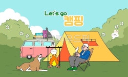 캠핑, 캠핑카, 여행, 휴식, 힐링, 사진,이미지,일러스트,캘리그라피 - gamza작가 크라우드픽 - 저작권 걱정 없는 상업용 이미지