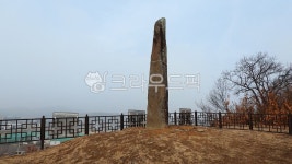 신동입석, 입석, 선돌, 세운돌, 경상북도기념물제29호, 사진,이미지,일러스트,캘리그라피 - 행복신작가 크라우드픽 - 저작권 걱정 없는 상업용... 