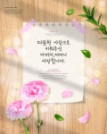 사랑, 감사, 꽃, 잎, 편지지, 사진,이미지,일러스트,캘리그라피 - DAWOOL작가 크라우드픽 - 저작권 걱정 없는 상업용 이미지