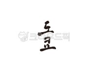 도쿄, 일본, tokyo, 도쿄여행, japan, 사진,이미지,일러스트,캘리그라피 - 글씨팩토리작가 크라우드픽 - 저작권 걱정 없는 상업용 이미지