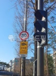 sign, trafficlight, 신호등, 단속중, 30km, 사진,이미지,일러스트,캘리그라피 - suuuuu01작가 크라우드픽 - 저작권 걱정 없는 상업용... 