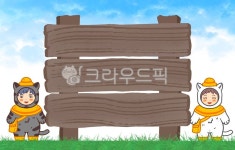 게시판, 공지사항, 유치원, 안내문, 알림판, 사진,이미지,일러스트,캘리그라피 - 스트로크제이작가 크라우드픽 - 저작권 걱정 없는 상업용 이미지
