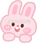 토끼, 토끼그림, 토끼캐릭터, 토끼일러스트, 핑크토끼, 사진,이미지,일러스트,캘리그라피 - 미술샘작가 크라우드픽 - 저작권 걱정 없는 상업용 이미지